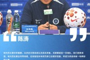 开奖结果-【赛前声音🎙】主教练陈涛和球员周定洋介绍本场比赛的备战情况